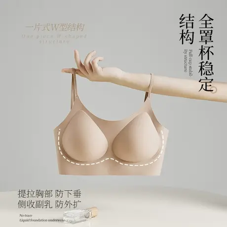 红粉女王无痕香氛粉底液内衣女夏季薄款隐形白T不透细肩带文胸罩图片