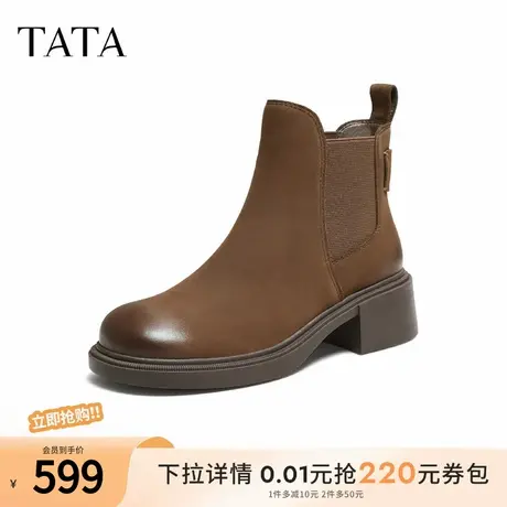 TATA他她靴子2025冬季羊皮瘦瘦靴切尔西靴女粗跟弹力靴WZQ04DD5商品大图