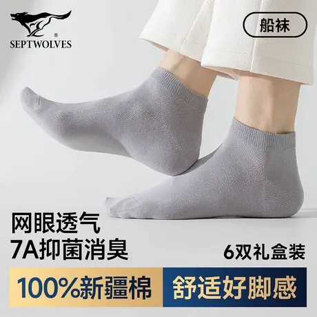七匹狼袜子男款纯棉吸汗透气短袜防滑不掉跟船袜浅口隐形百搭男袜商品大图