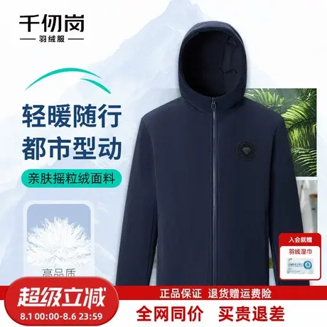 千仞岗2025秋冬短款新款轻薄羽绒服男款连帽保暖摇粒绒鸭绒外套商品大图