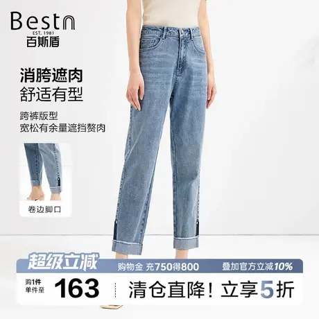 百斯盾女装牛仔裤2025秋季款舒适透气弹力时尚毛边九分裤子小垮裤商品大图