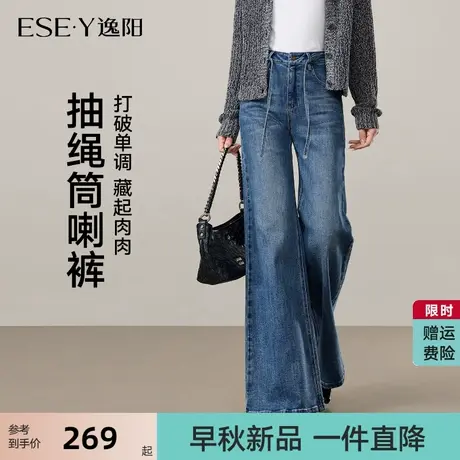 逸阳蓝色微喇牛仔裤女2025年早秋季新款抽绳小个子显高筒喇叭裤子商品大图