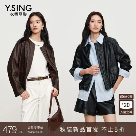 【8.12新品】衣香丽影纸感皮衣短外套女2025年秋装黑色夹克上衣图片