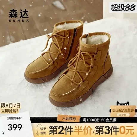 森达雪地靴女鞋冬商场同款真皮舒适保暖户外短靴XJV01DD4商品大图