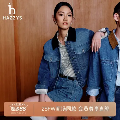 【商场同款】Hazzys哈吉斯宽松牛仔夹克女2025秋季新款潮流外套图片