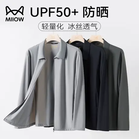 【UPF50+冰丝防晒】猫人户外防晒服男夏薄款防紫外线翻领夹克外套商品大图