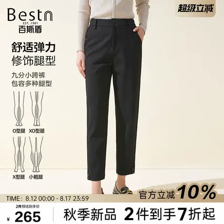 百斯盾官方女士休闲裤2025秋冬新款通勤弹力舒适九分显瘦女士跨裤商品大图
