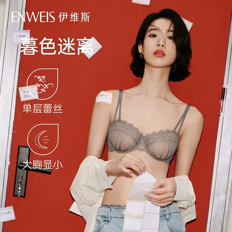 【暮色迷离】伊维斯无胸垫内衣1/2杯细肩带性感蕾丝文胸2025秋商品大图
