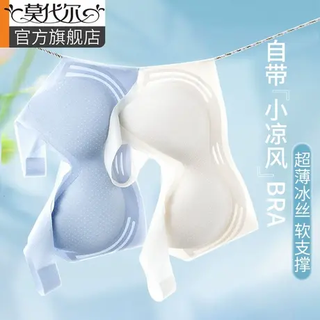 无痕内衣女夏季超薄款冰丝大胸显小无钢圈收副乳美背背心式文胸罩商品大图