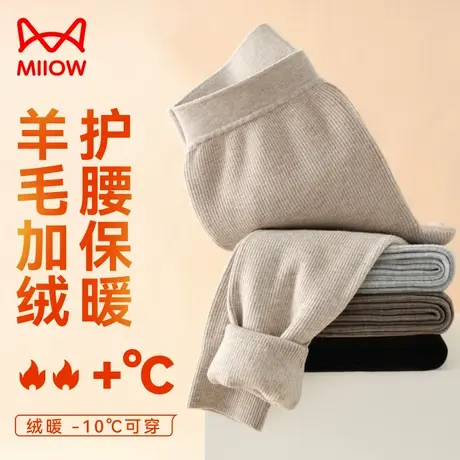 猫人男士羊毛裤保暖裤秋冬季加绒加厚打底裤毛线裤中老年秋裤男商品大图