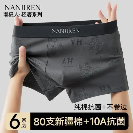 南极人男士内裤纯棉男生男款四角裤平角短裤头青年夏薄款2025新款商品大图