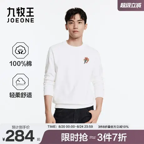 【商场同款】九牧王男女同款2025秋冬新款纯棉花卉圆领套头卫衣图片