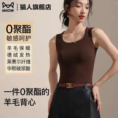 猫人背心女2025新款咖色秋冬可外穿绒德羊毛保暖内衣内搭打底上衣图片