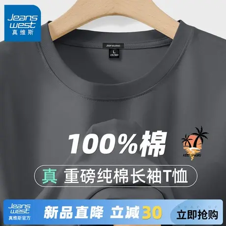 GV真维斯重磅长袖T恤男春秋季青少年内搭打底衫纯棉大码男士上衣C图片