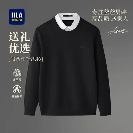 海澜之家中老年男士假两件毛衣商务休闲套头毛衫秋冬季爸爸针织衫图片