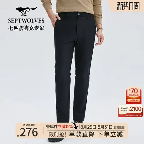 [石墨烯保暖抗菌]七匹狼休闲裤2025秋冬新品针织厚直筒裤通勤裤子商品大图
