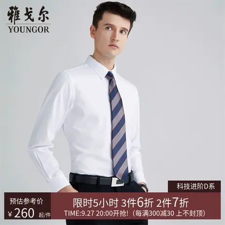 【DP免烫】D系雅戈尔男士秋季商务休闲纯棉长袖衬衫男图片