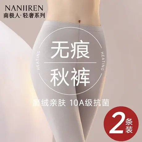南极人无痕秋裤女士打底保暖线裤德绒棉毛裤内穿棉裤薄款大码冬季图片