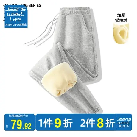 真维斯LIFE灰色运动休闲裤子冬季2023加绒加厚小个子显高束脚裤子商品大图