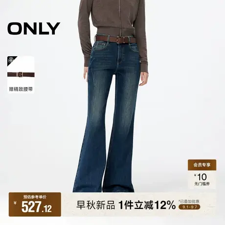 ONLY2025秋季新款复古风蜜桃臀约克线剪裁设计喇叭裤长裤牛仔裤女图片