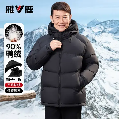 雅鹿2025年新款高蓬短款羽绒服爸爸装加厚面包服中老年冬装外套商品大图