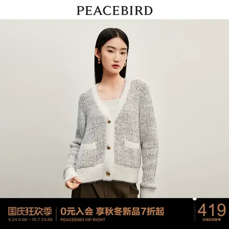 太平鸟小香风花纱针织开衫女2023冬装新款品质高级感毛衣外套女商品大图