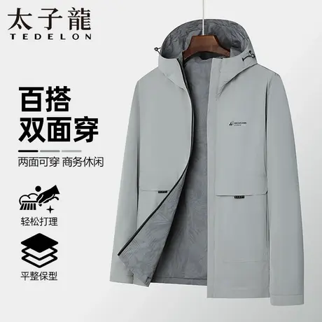 【双面穿】太子龙夹克男连帽2025秋季新茄克衫款通勤休闲百搭外套商品大图