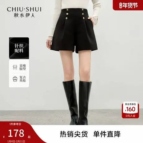 秋水伊人经典短款时尚都市短裤2025年冬季新款女简约风日常休闲裤图片