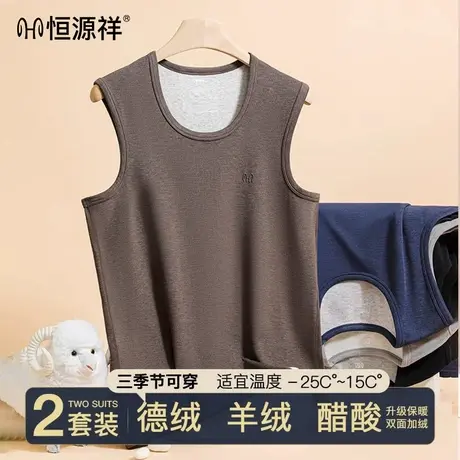 恒源祥男士背心秋冬季德绒发热羊毛内衣桑蚕丝保暖高弹修身男上衣商品大图
