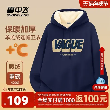 雪中飞卫衣男加绒保暖连帽衫冬季新款美式休闲加厚羊羔绒外套PCD图片