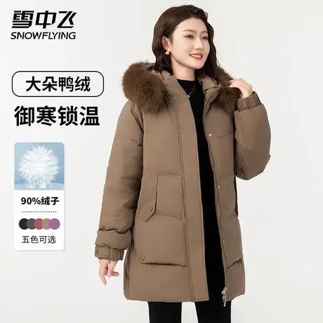 雪中飞羽绒服女中长款加厚时尚洋气大毛领冬季2025新款中老年外套图片