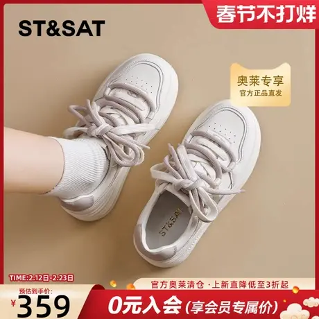 星期六厚底小白鞋女2026春季新款奶油白休闲松糕鞋增高运动面包鞋商品大图