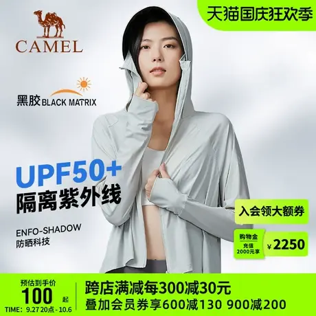 骆驼户外防晒衣女款春夏防紫外线upf50+大帽檐透气冰丝防晒服外套商品大图