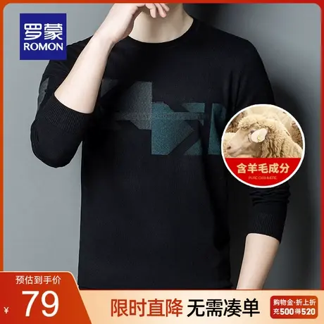 【直降】【含羊毛】罗蒙男士针织衫2023秋冬新款圆领百搭休闲毛衣商品大图