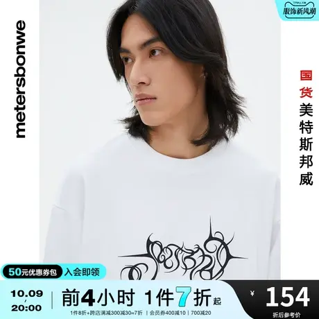 国货美特斯邦威卫衣男春夏季装饰线套头印花圆领卫衣舒适休闲商品大图