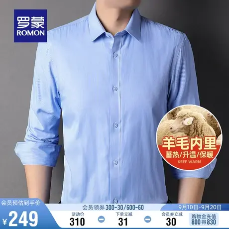 【纯羊毛内胆】罗蒙男士商务休闲长袖衬衫2023秋冬职业保暖衬衣男商品大图