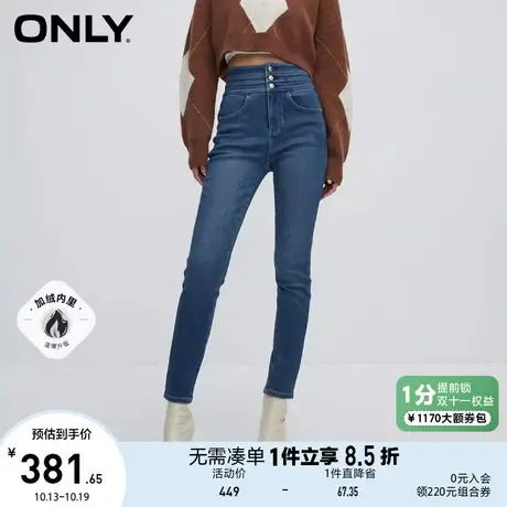 ONLY奥莱秋季新款通勤风加绒高腰紧身九分牛仔裤仔裤女图片