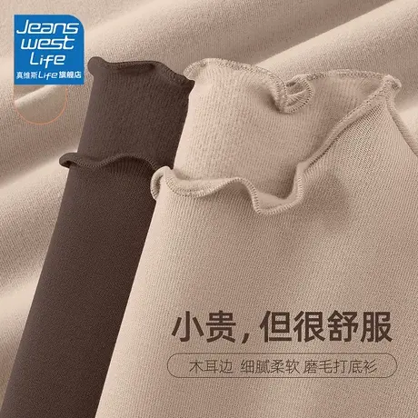 真维斯LIFE木耳边打底衫女2023新款秋冬独特超好看长袖内搭上衣女图片