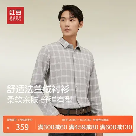 【法兰绒】红豆长袖衬衫男23年秋冬季新款商务休闲磨毛舒弹衬衣商品大图