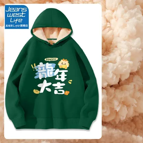 真维斯LIFE龙年大吉加绒卫衣女2023新款爆款羊羔绒厚外套女秋冬款商品大图