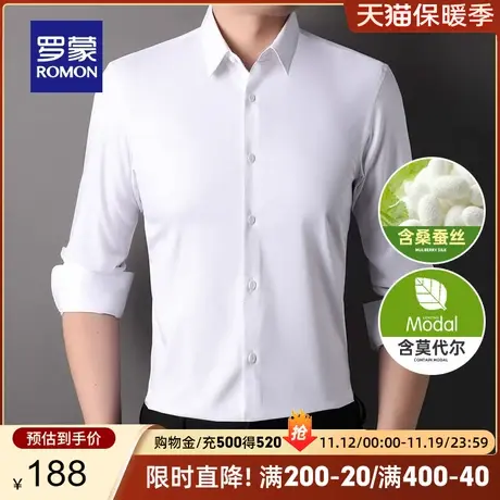 【含桑蚕丝+莫代尔】罗蒙男士长袖衬衫2023秋季新款商务休闲衬衣商品大图