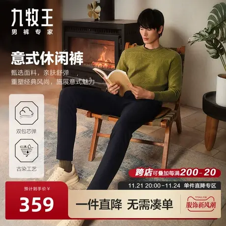 九牧王男裤休闲裤2024年春季新品经典挺括简约舒适专柜品质长裤BN图片