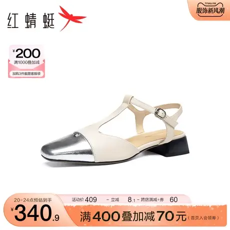 红蜻蜓时装凉鞋女2023夏季新款鞋子方头粗跟配裙子仙女风法式女鞋商品大图