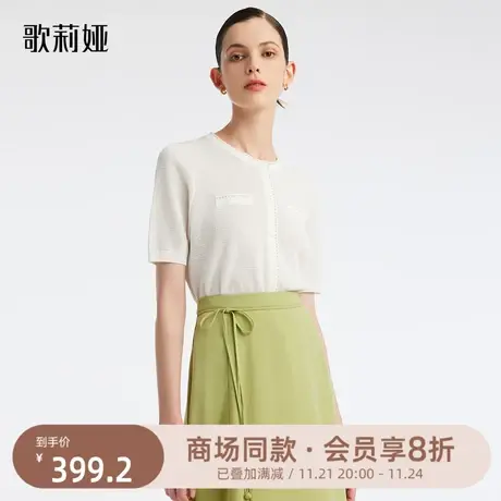 歌莉娅开衫上衣女夏季高级感醋酸气质通勤白色短针织衫1B4L6J040商品大图