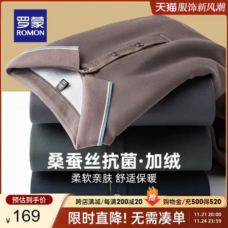【加绒保暖+含桑蚕丝】罗蒙男士长袖T恤2023秋冬新款翻领Polo衫男商品大图