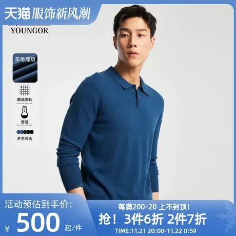 【含羊绒】雅戈尔秋冬新款纯色男士羊毛衫商务休闲保暖长袖polo男图片