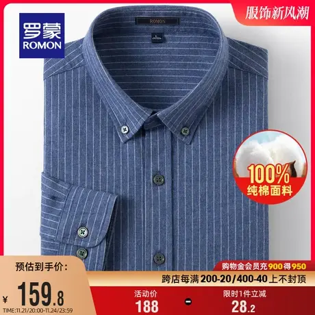 【纯棉】罗蒙男士长袖衬衫易打理工装2024春季新款休闲条纹衬衣男图片
