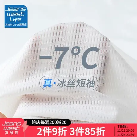 真维斯LIFE冰丝短袖女t恤夏季新款白色速干上衣薄款宽松网眼体恤M商品大图