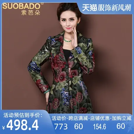 海宁真皮风衣女中长款2024秋花色绵羊皮外套翻领皮衣中年妈妈装图片