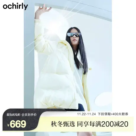 ochirly欧时力 中长款羽绒服女新款秋冬连帽面包服宽松休闲外套商品大图